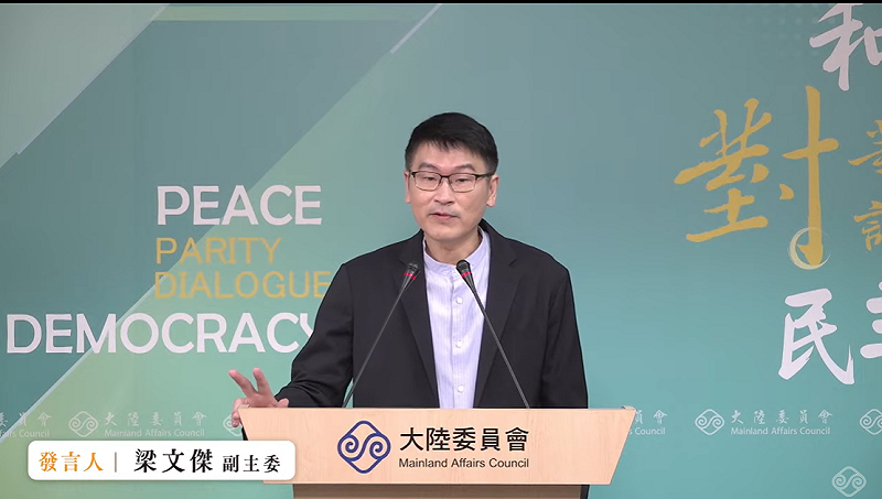 大陸委員會副主委暨發言人梁文傑。   圖：擷自直播畫面