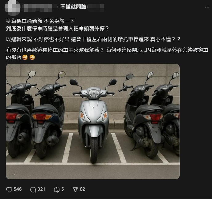 民眾抱怨機車「車頭朝外」停放，引起廣大網友議論。   圖：翻攝自Threads