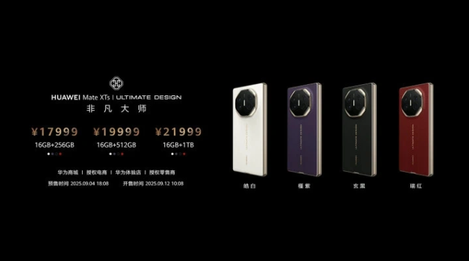 此次新機共推出玄黑、瑞紅、皓白、槿紫四種顏色。售價方面,16GB+256GB 版本定價人民幣 17,999 元,16GB+512GB 版本為 19,999 元,16GB+1TB 版本則為 21,999 元。 圖:翻攝自騰訊科技