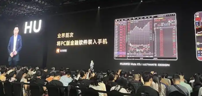 余承東更以金融應用為例,稱大螢幕能安裝 PC 版金融軟體,方便隨時追蹤行情與數據分析。 圖:翻攝自新黃河 余承東更以金融應用為例,稱大螢幕能安裝 PC 版金融軟體,方便隨時追蹤行情與數據分析。 圖:翻攝自新黃河