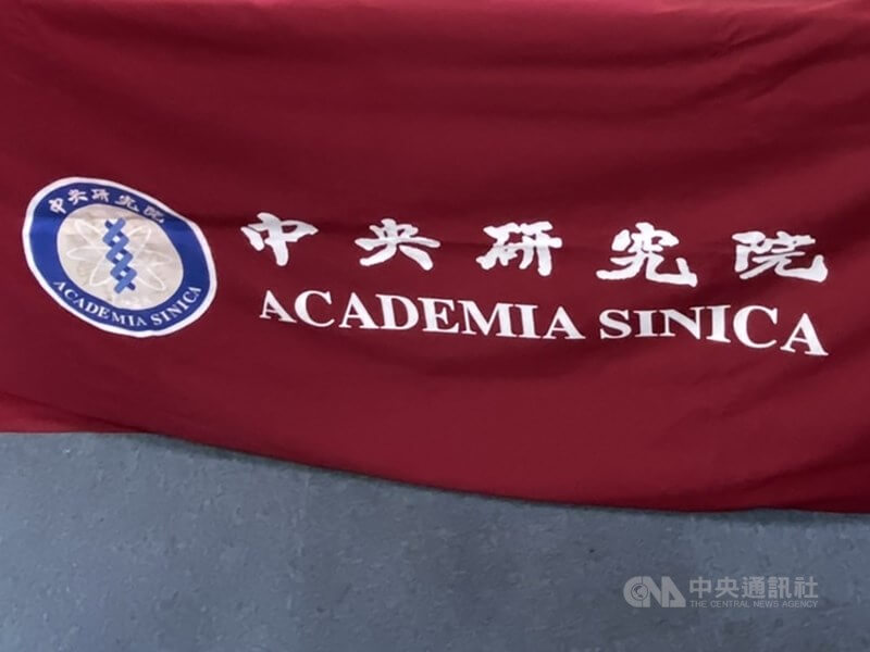 圖為中央研究院標誌。（中央社檔案照片）   