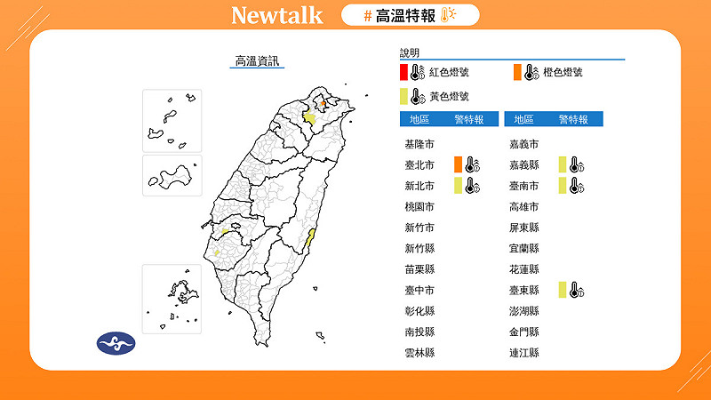 雙北恐中暑！高溫達36度如大烤箱 圖：取自中央氣象署   
