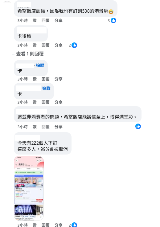 昨晚訂房網今年11月入住高雄漢來大飯店雙人房，1晚含隔天早餐竟只要520元，引起網友熱議。   圖：取自「好想住飯店好康踩雷不藏私」臉書