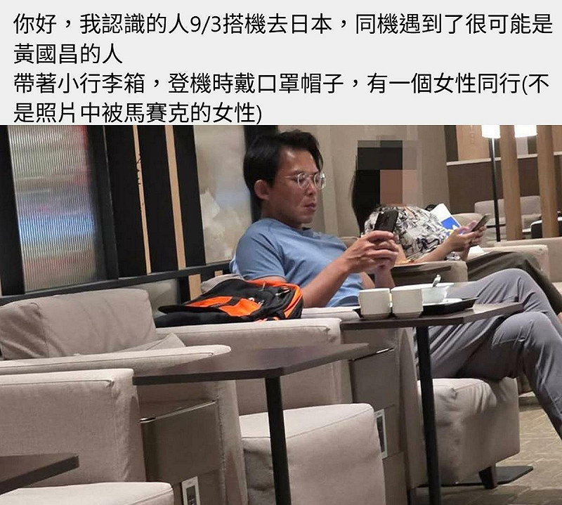 四叉貓分享網友爆料，在機場貴賓室疑似遇到民眾黨主席黃國昌。   圖：翻攝自 四叉貓 臉書