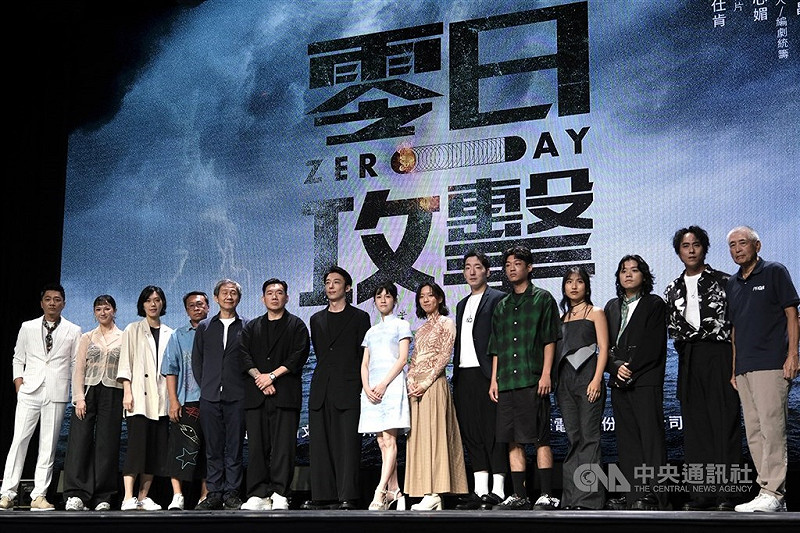 圖為「零日攻擊ZERO DAY」發布記者會。（中央社檔案照片）   