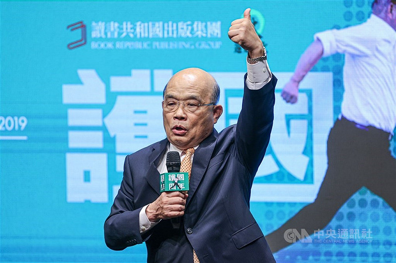 蘇貞昌。   圖:中央社提供(檔案照片)