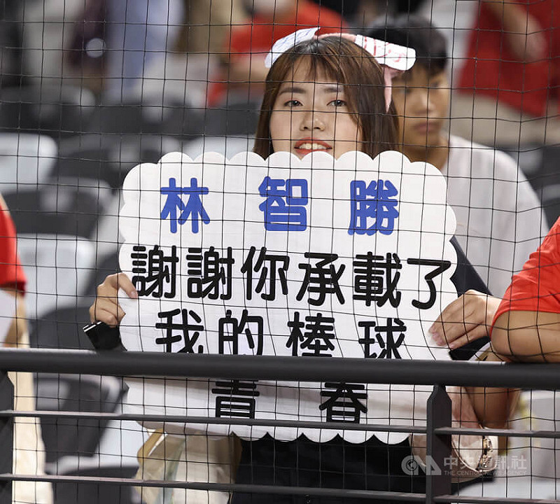 中職味全龍隊一連3天在台北大巨蛋替「大師兄」林智勝舉辦引退系列賽「31CONIC 智勝一擊」,球迷7日高舉看板謝謝林智勝。中央社記者張新偉攝 114年9月7日 圖:中央社記者張新偉/攝