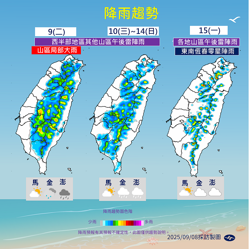 未來一週降雨趨勢。 圖:氣象署/提供