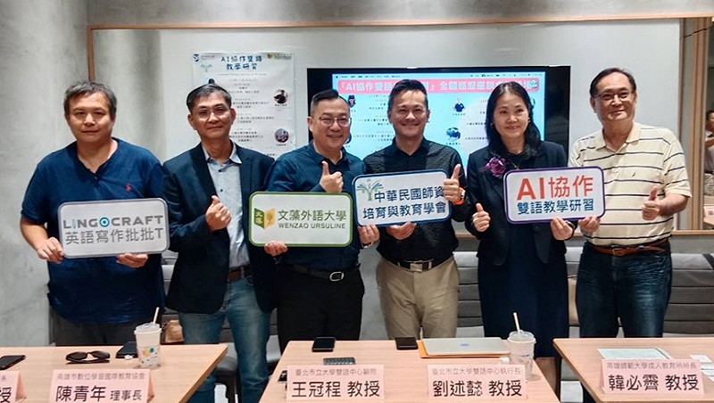 王冠程(左三)在北市大雙語教學中心期間，開發AI英文作文檢定系統。   圖：中華民國師資培育與教育學會/提供