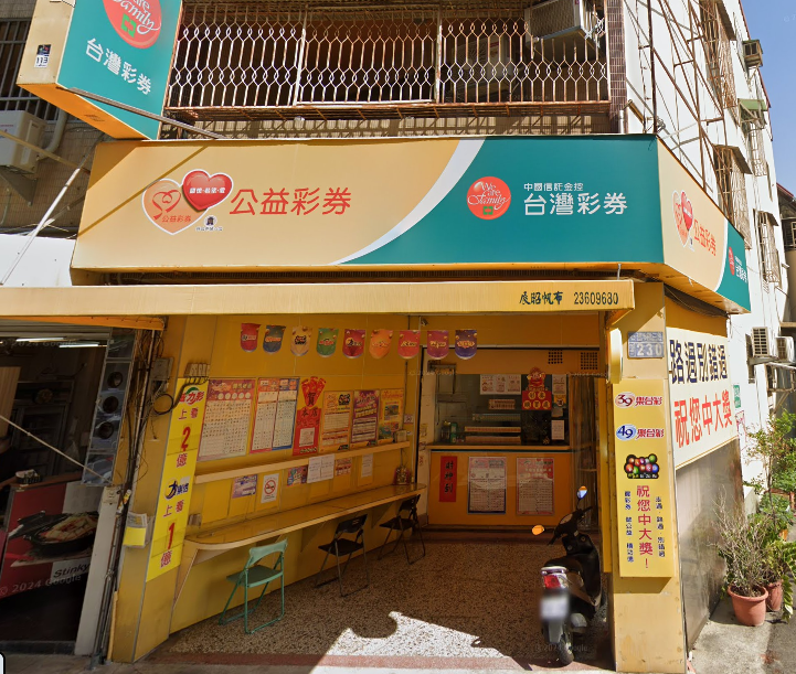 今年7月5日在台中市南屯區「億起富彩券行」開出的今彩539頭獎800萬元，領獎期限只到10月7日，但中獎人至今尚未現身領獎。   圖：翻攝自google map