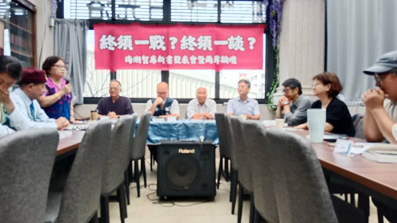 海潮智庫邀學者、社運人士及文化界代表舉行兩岸和平論壇。   圖：孫家銘攝