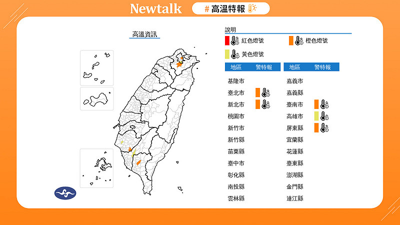 熱爆！多縣市飆破36度成烤番薯，慎防中暑 圖：取自中央氣象署   