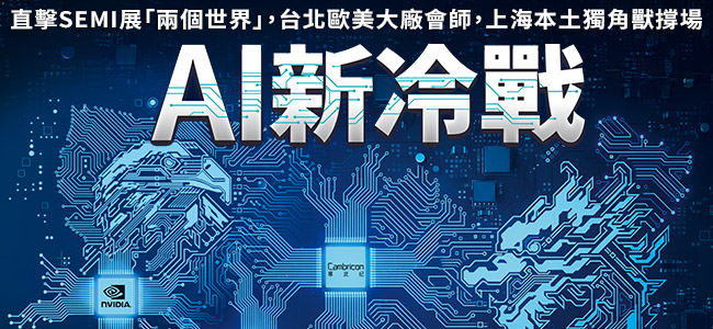 圖:今周刊 / 提供