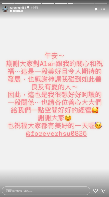 小禎今(10)日稍早證實兩人正在交往中，並呼籲外界給予空間。   圖：翻攝自小禎IG