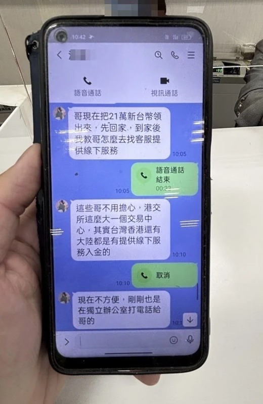 詐騙集團還告誡李男取錢時要說是朋友借款周轉。 圖:警方提供