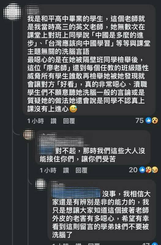 許美華表示，和平高中這位老師在課堂長年為中國宣傳、霸凌學生，已經不是第一次了。   圖：取自許美華臉書