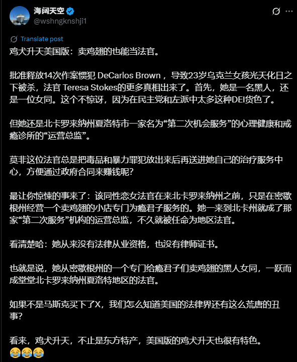 部分人士認為,斯托克斯的就任原因並不單純。圖:翻攝自 X《海阔天空》 部分人士認為,斯托克斯的就任原因並不單純。圖:翻攝自 X《海阔天空》