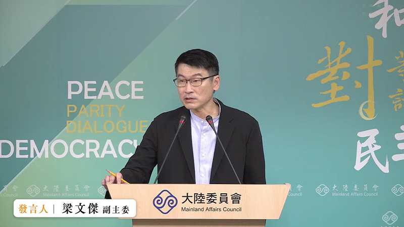 陸委會副主委暨發言人梁文傑今（11）日下午在例行記者會表示，應志宏因為涉及詐騙集團及洗錢的案件，由台東地檢署通緝，並在110年10月出境到中國，至今沒有回來。   圖：擷自直播畫面