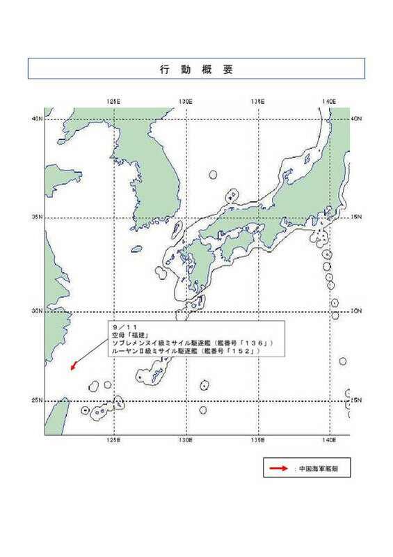 日本防衛省首次觀測到中國海軍第三艘航艦「福建艦（航號18）」及護航艦2艘，在東海釣魚台周邊向西南運動。   圖：翻攝「X」@jointstaffpa