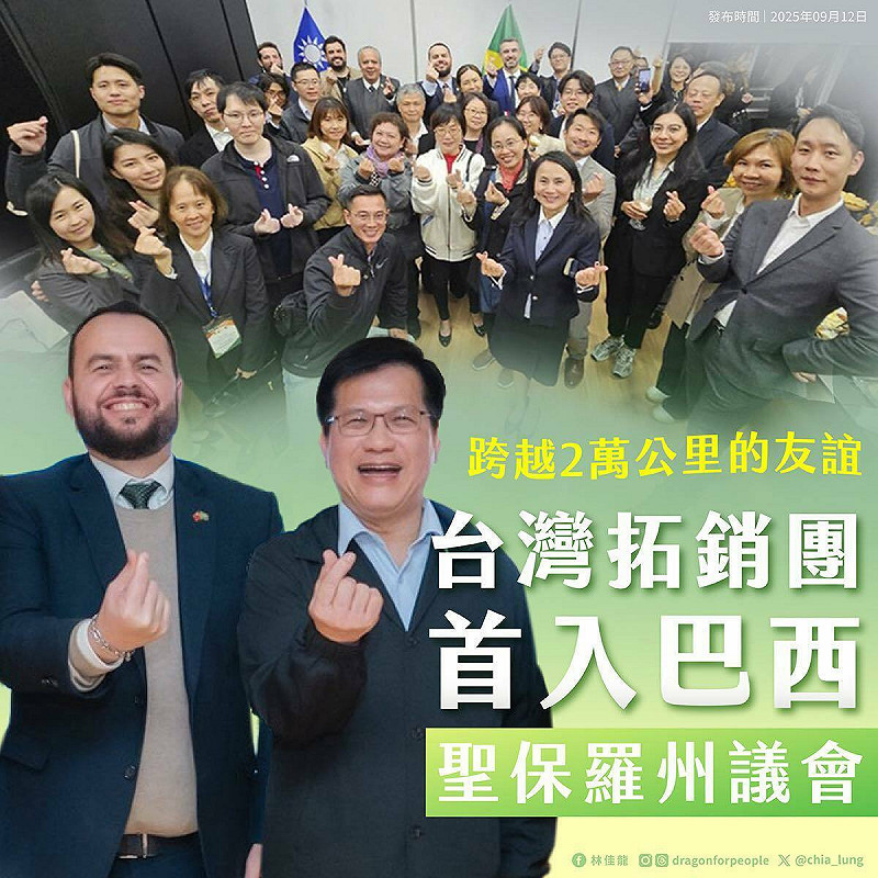  林佳龍說，台灣與巴西在政務與經貿的交流上，迎來進一步突破。 圖：翻攝自林佳龍臉書 
