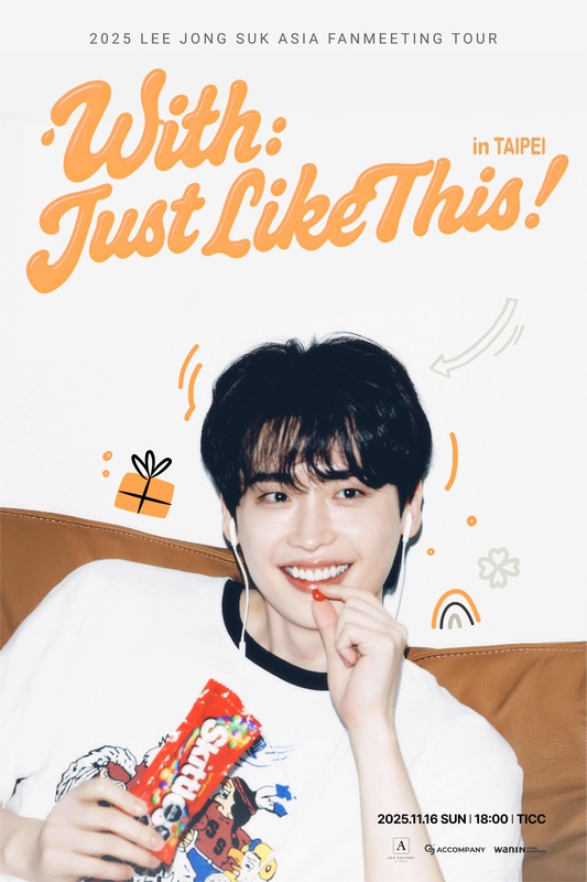  《2025 LEE JONG SUK ASIA FANMEETING TOUR [With  Just Like This] in Taipei》主視覺。   圖：網銀國際影視／提供