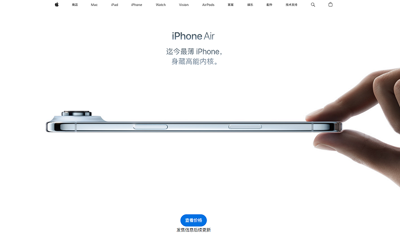 今（12）日，蘋果中國官網悄然更新資訊，將最新推出的 iPhone Air 發售狀態調整為「發售信息後續更新」。   圖:翻攝自蘋果中國官網