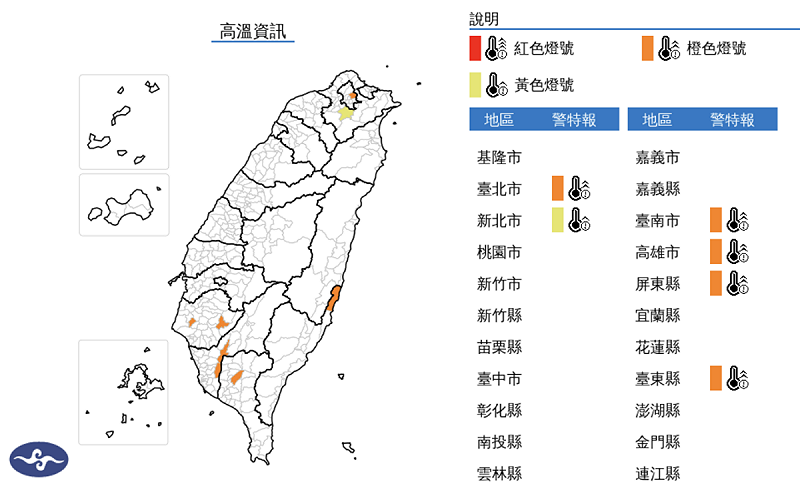 氣象署發布高溫資訊。   圖/氣象署