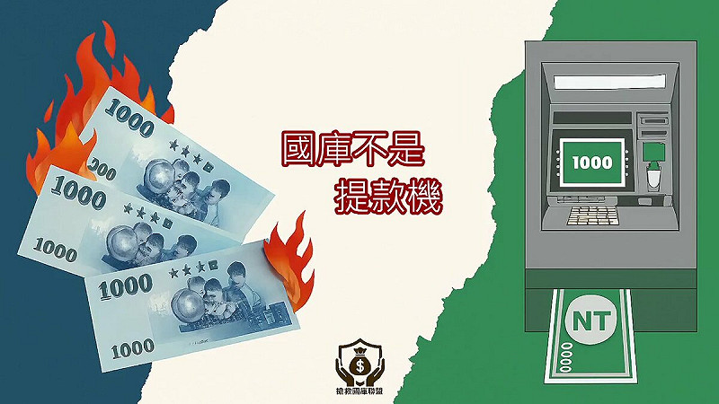 釋昭慧法師臉書發文批「國庫不是提款機」。 圖/釋昭慧臉書粉專