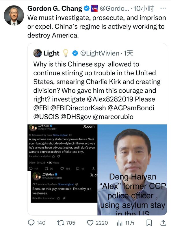 章家敦發文稱必須調查和驅逐二大爺（鄧海燕），多名美國推特評論員也跟進。   圖：翻攝自Ｘ