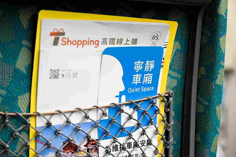 高鐵公司推行「3C用耳機、玄關講手機、交談降低音」乘車新規定。 圖:台灣高鐵/提供