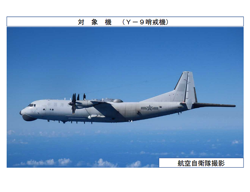 日本防衛省統合幕僚監部訊息，15日中國「運-9」情報收集機從東海「進出」太平洋。   圖：翻攝「X」@jointstaffpa