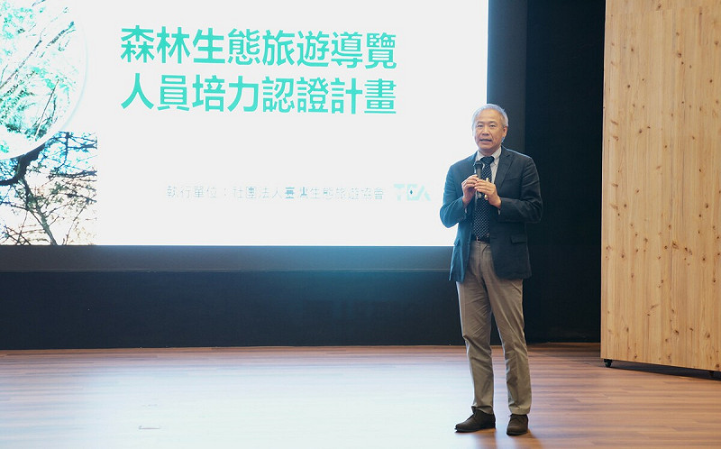 台灣生態旅遊協會郭育任理事長說明「森林生態旅遊人員認證」。   圖：林業保育署提供
