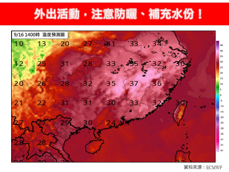 受到太平洋高壓增強影響，各地高溫炎熱，昨(15)日新北五股甚至飆39度，氣象署發布的高溫特報中，雙北也是最熱的地區。   圖：取自林老師氣象站