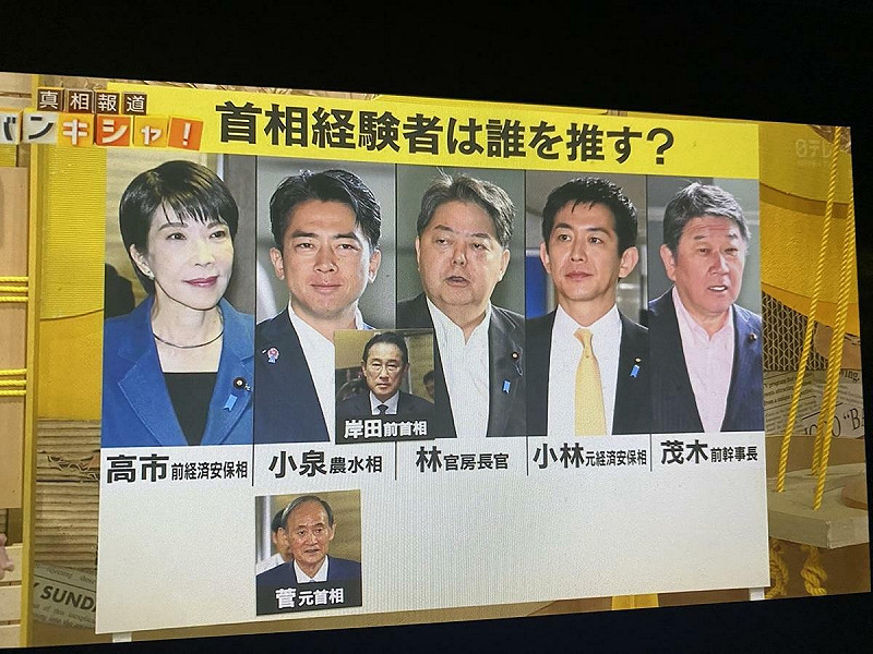 目前決定出馬角逐總裁的有五人,主要是看小泉與高市的勝負。 圖:攝自NTV 目前決定出馬角逐總裁的有五人,主要是看小泉與高市的勝負。 圖:攝自NTV