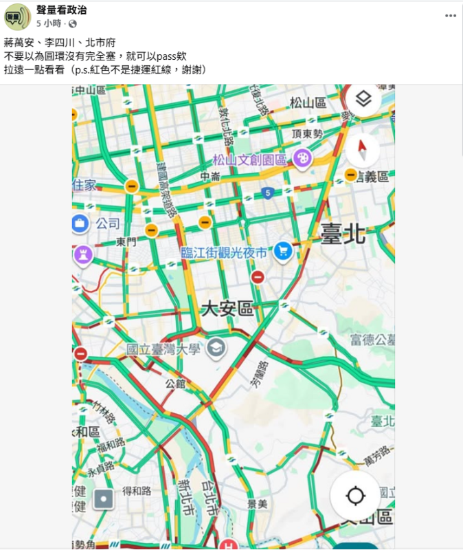 臉書粉專「聲量看政治」PO出公館周邊其他路線的路況都是一片紅，讓該粉專質疑「不要以為圓環沒有完全塞，就可以pass，拉遠一點看看」。   圖：翻攝自聲量看政治