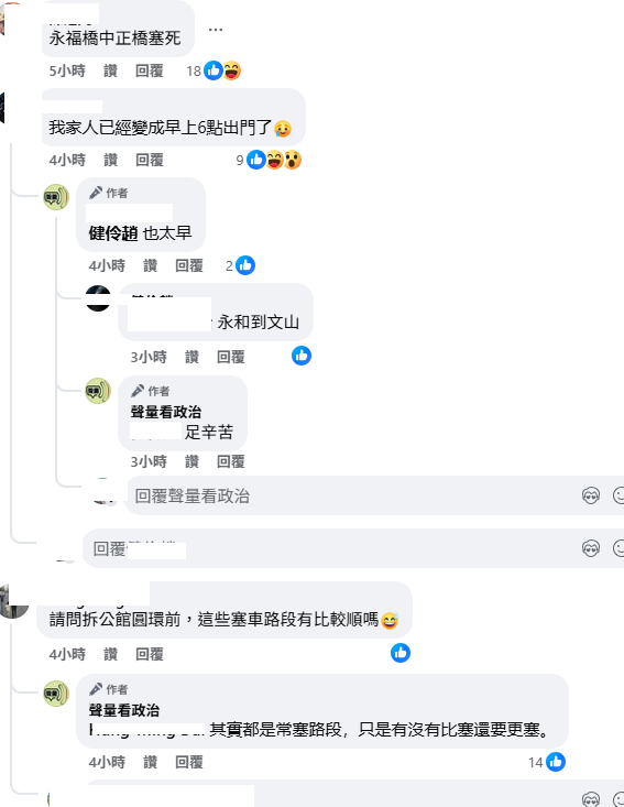 這段時間公關圓環工程的輸運備受關注。   圖：翻攝自聲量看政治