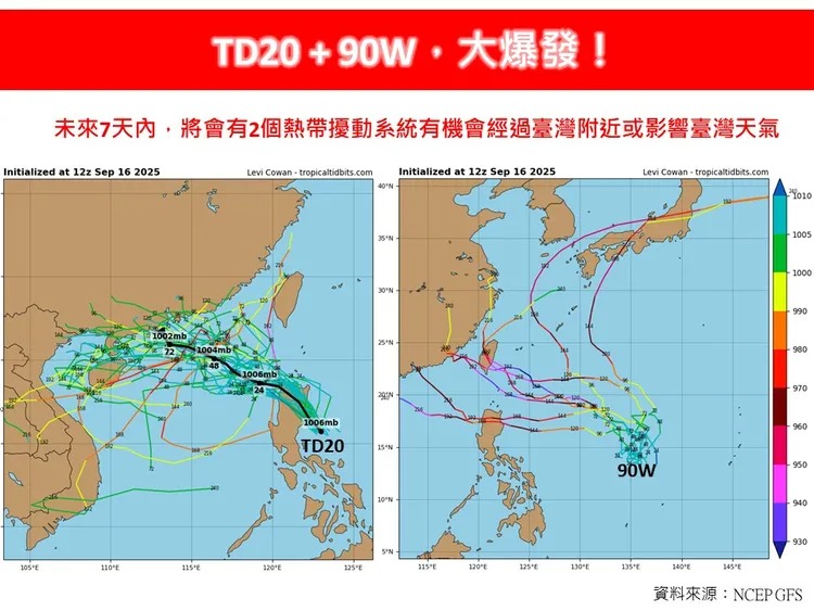 林得恩表示，熱帶性低氣壓（TD20）及熱帶擾動（90W）正大爆發。   圖：翻攝林老師氣象站臉書