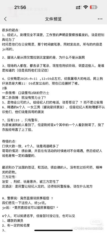 中國網路上關於于朦朧的相關討論皆被下架,但是輿論尚未平息。 圖:翻攝自@xinwendiaocha