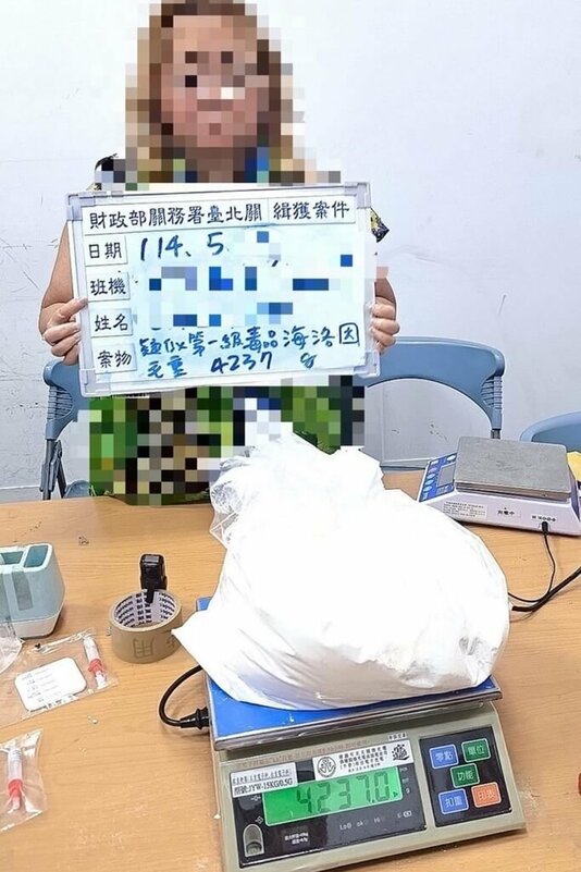航警局17日表示，1名美籍婦人為籌錢匯款給網上認識不曾謀面未婚夫，竟接受自稱未婚夫上司安排赴寮國運毒來台，遭警方與台北關破獲，經鑑驗為第一級毒品海洛因，市值超過新台幣3000萬元，全案依違反毒品危害防制條例移送桃園地方檢察署偵辦。（航空警察局提供）中央社記者吳睿騏桃園機場傳真　114年9月17日   