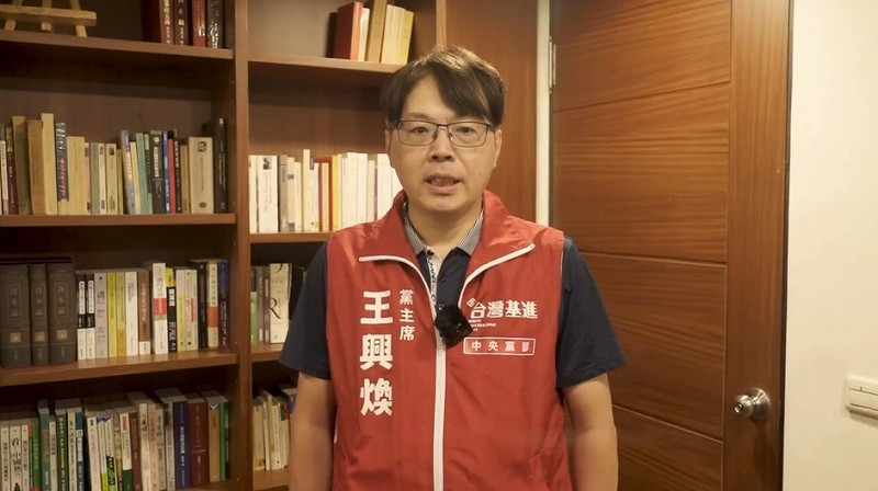 台灣基進黨主席王興煥。   圖：截取自台灣基進黨提供影片