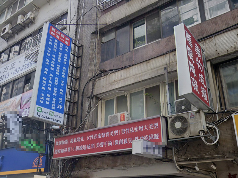 北市錦州街醫美診所再出命案，45歲男砸40萬做陰莖增大術當晚猝死，診所僅醫師一人營業，環境簡陋。   圖：翻攝自Google Map