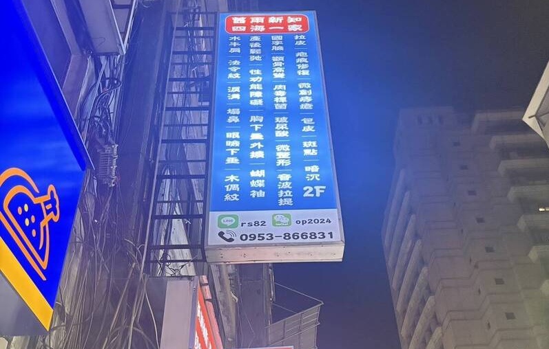 丁斌煌過去捲入多起醫療糾紛,但因主打平價仍吸引許多民眾上門。 圖:翻攝畫面