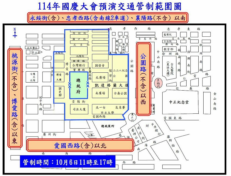 國慶大會預演交通管制範圍。   圖：台北市政府／提供