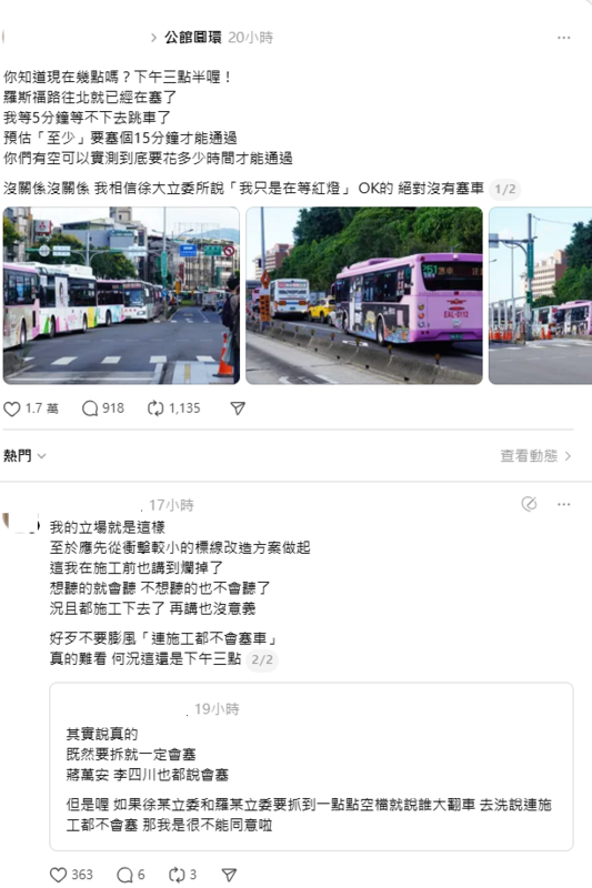 有網友PO出昨(17)日下午3時「公車接龍」的情況寫下，「我相信徐大立委所說『我只是在等紅燈』，絕對沒有塞車」。   圖：翻攝自Threads