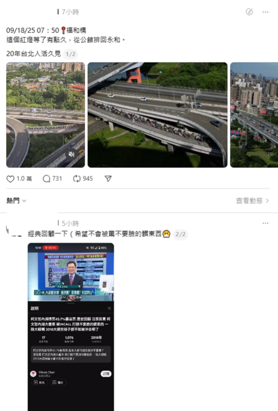 有網友在社群平台Threads貼出影片與照片表示，「09月18日7時50分福和橋這個紅燈等了有點久，從公館排回永和。」   圖：取自Threads