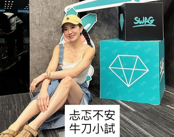 謝忻無預警發出在成人平台SWAG公司內擺拍的照片，還配文「牛刀小試」，疑似打算加入平台。   圖：翻攝自謝忻IG