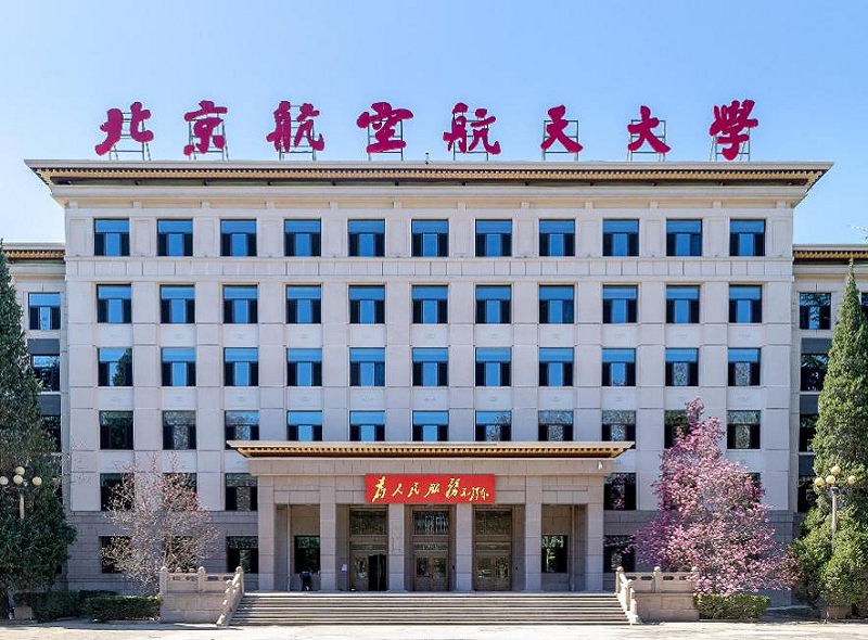 中國的北京航空航天大學、西安工業大學等被稱為「國防七子」的國防工業相關領域大學，協助莫斯科獲得被西方制裁切斷的戰略技術   圖：翻攝自北京航空大學的官網