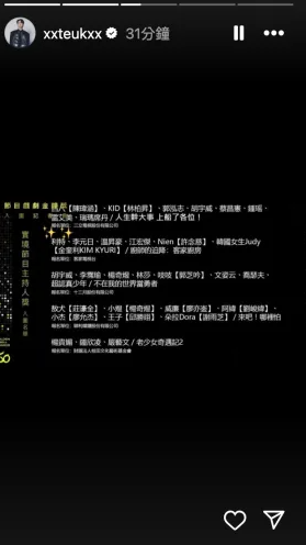 利特在得知入圍金鐘之後，忍不住激動連發兩則限時動態，並在自己的名字旁邊加上星星符號，跨海與台灣粉絲共同慶祝。   圖：翻攝自利特IG