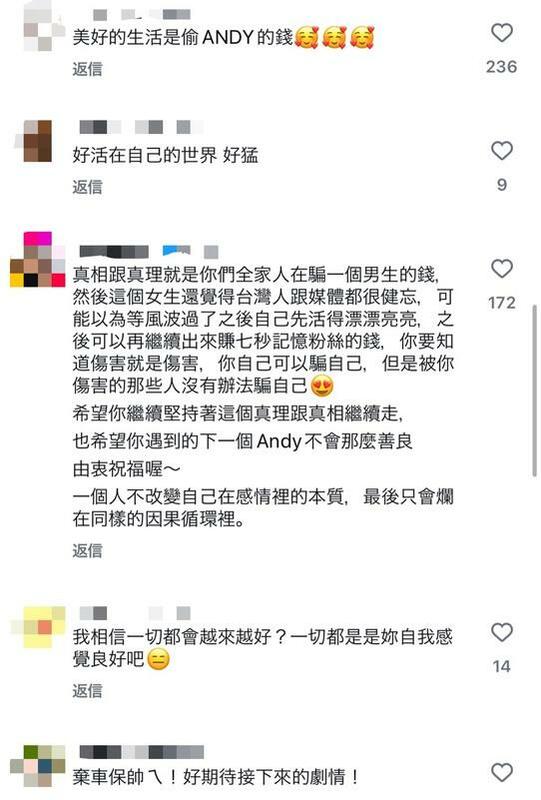 網友仍不買單，紛紛留言狂酸，「事實就是你們全家人在騙一個男生的錢」。   圖：翻攝自家寧IG