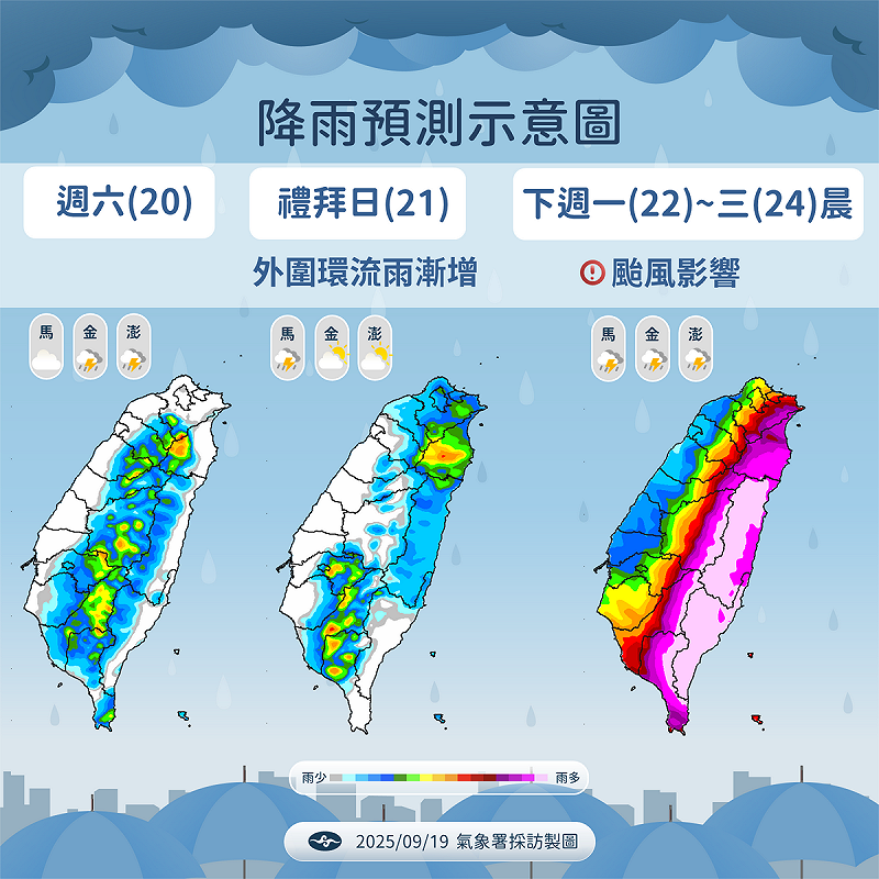 樺加沙颱風影響降雨趨勢。   圖：氣象署／提供